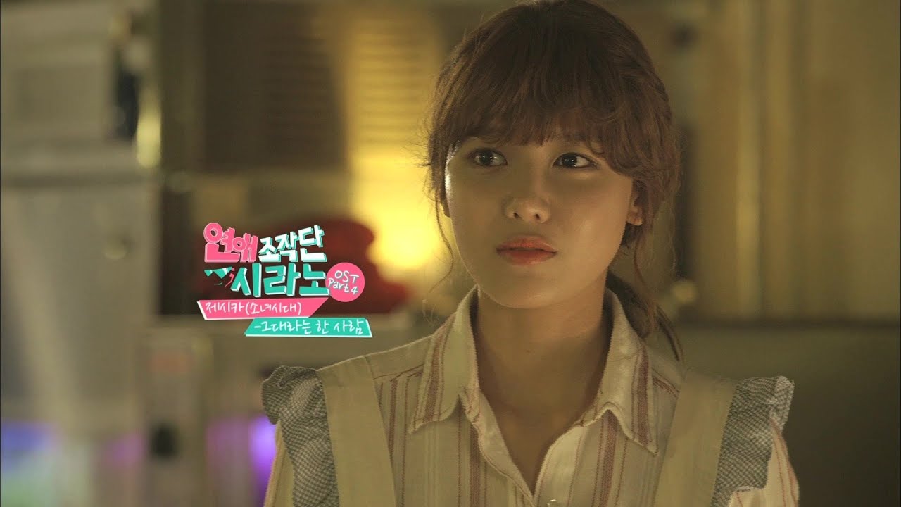 Hookup Snsd Download Ost Jessica Cyrano Agency Mp3 Hookup Snsd Download Ost Jessica Cyrano Agency Mp3